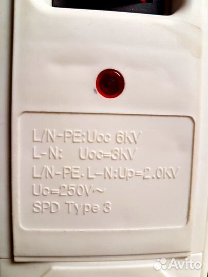 Продаю сетевой фильтр