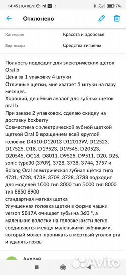 Комплект насадок для электрической зубной щетки