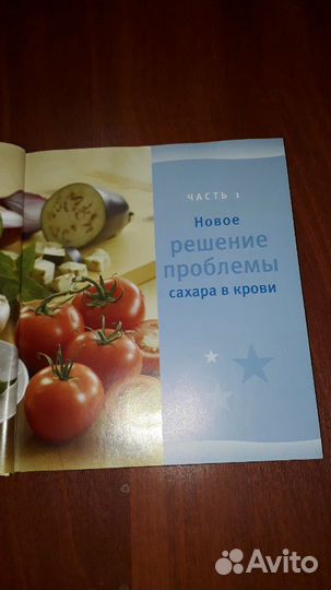 Книга рецептов