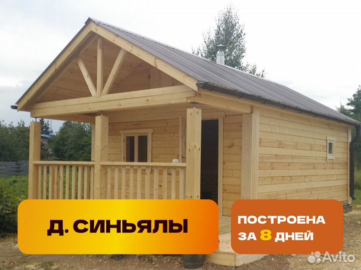 Баня под ключ