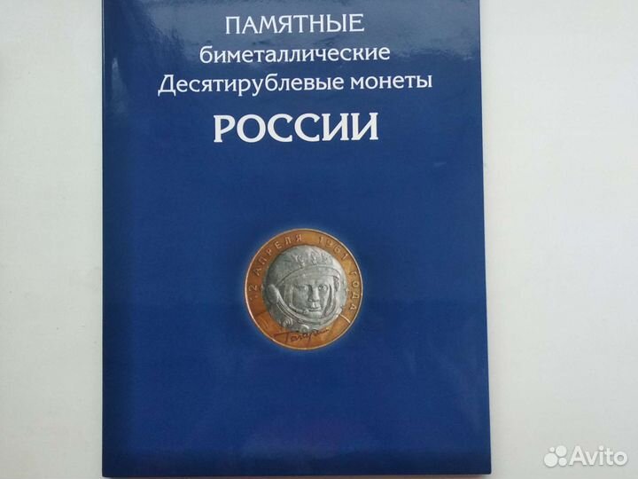 10р весь бимет и другие (обмен)