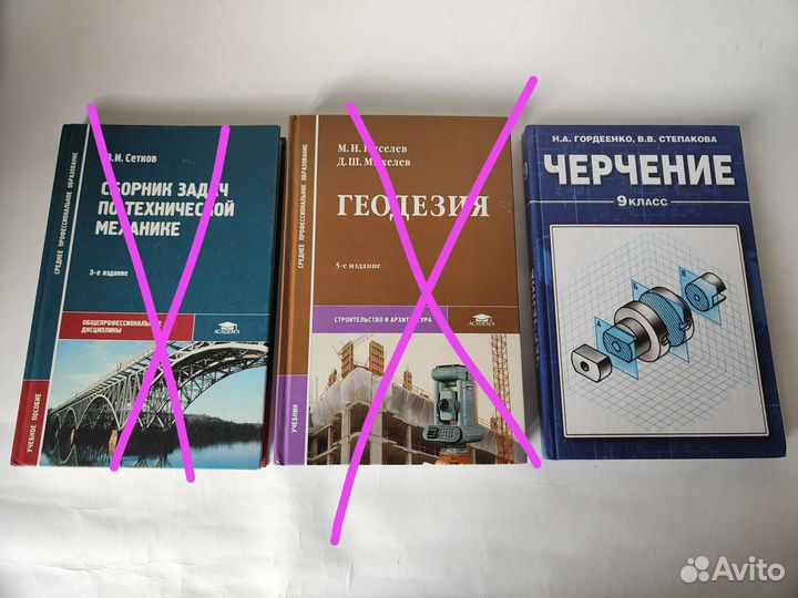 Учебники школьные, для техникума