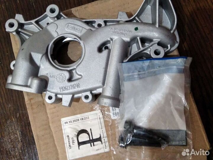 Масляный насос