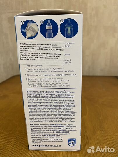 Бутылочка philips avent anti-colic 260 мл