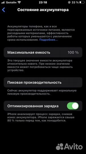 Мобильные телефоны бу iPhone 7 Обмен на андроид