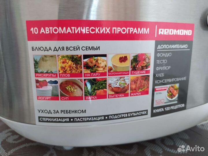 Мультиварка redmond