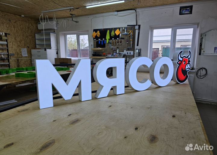 Вывеска мясо с головой быка, буквы белые