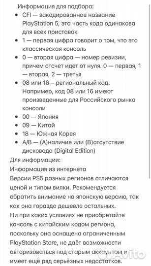Игровая приставка sony playstation 5 ps5