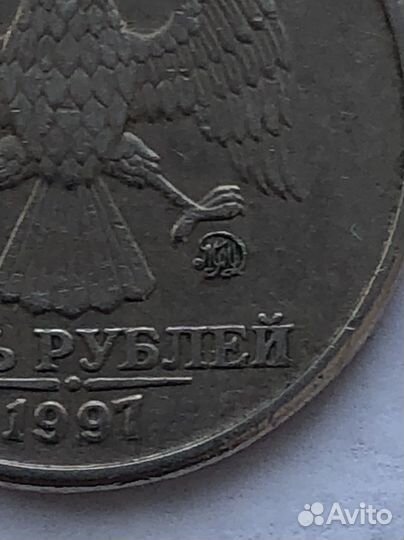 5 рублей 1997 г. Знак опущен