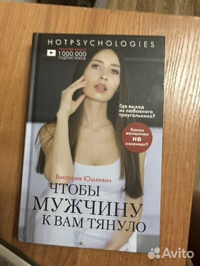 Книги психология