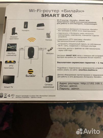 TV приставка