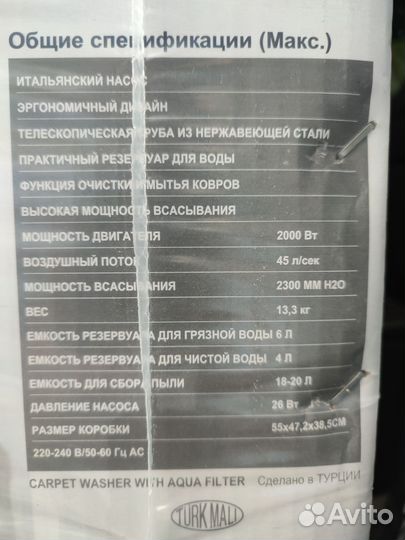 Моющий пылесос Trikli - 2000W, новый