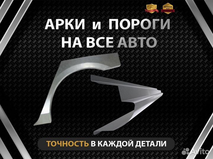 Пороги на Volkswagen bora Оплата при получении