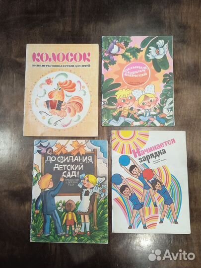 Ноты СССР. Детские песни