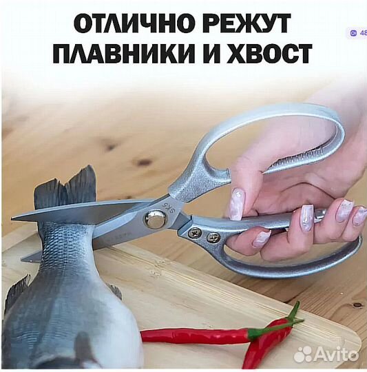 Кухонные ножницы