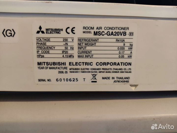 Сплит-система