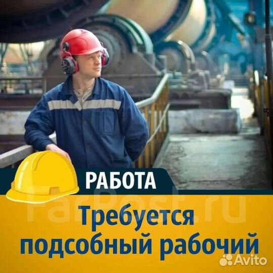 Разнорабочие вахта