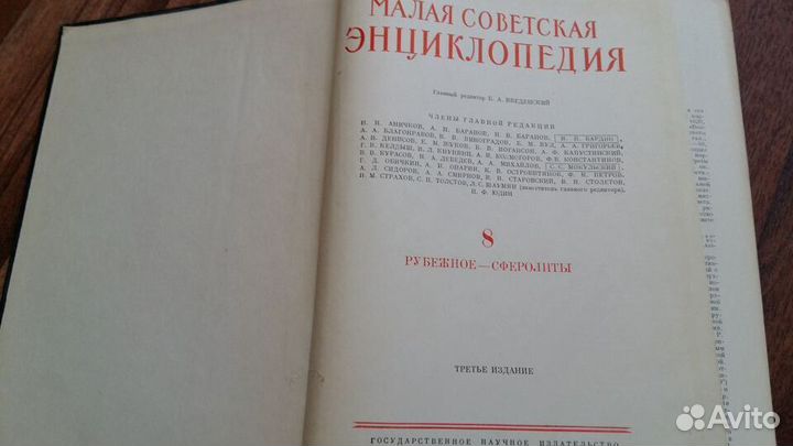 Малая энциклопедия 60 годов. 10 томов