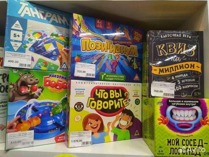 Настольная игра