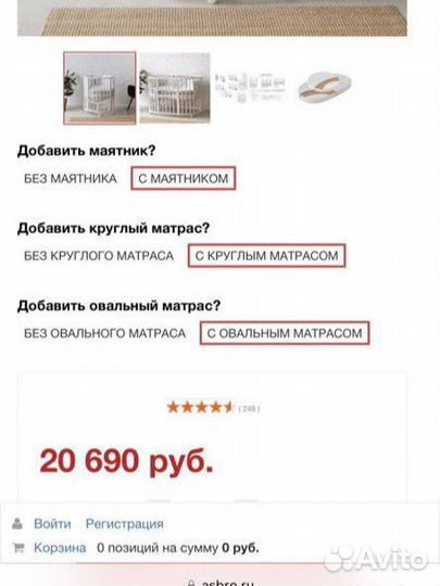 Кроватка люлька