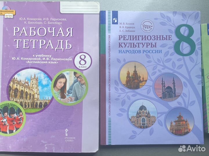 Учебники б/у