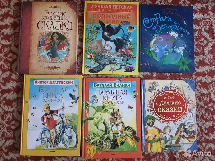 Детские книги