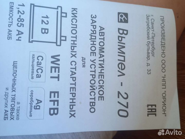 Зарядное устройство для акб автомобиля