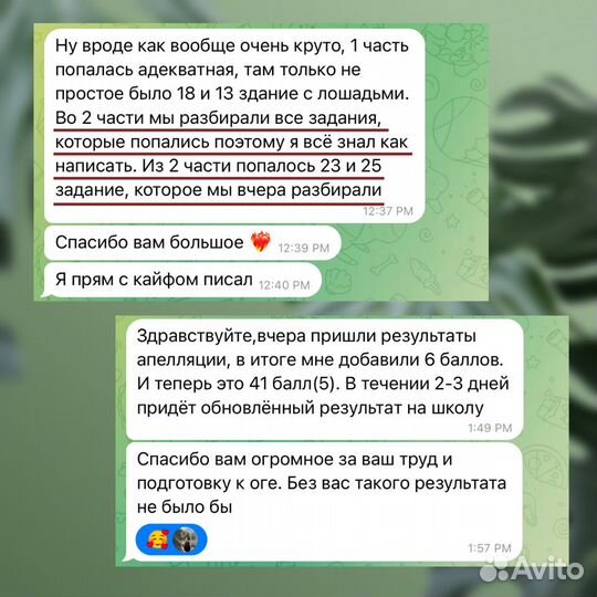 Репетитор по биологии ЕГЭ/ОГЭ