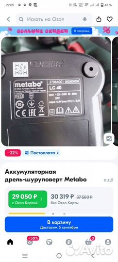 Шуруповерт metabo powermaxx bs 12