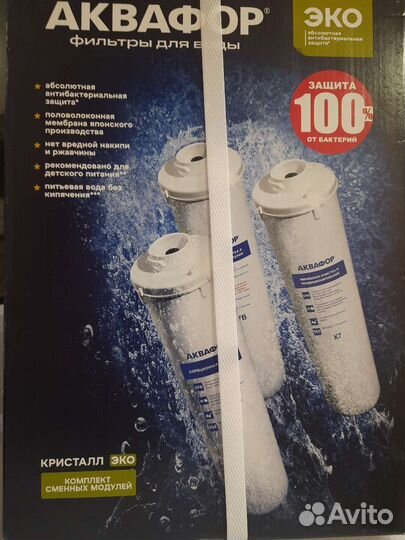 Набор Сменных картриджей Аквафор эко кн, к7в, К7