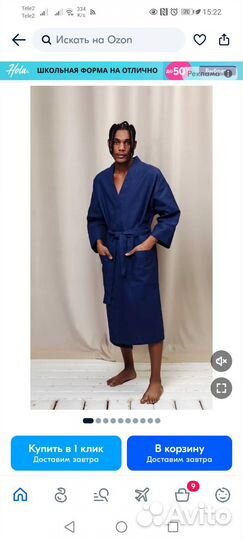 Халат мужской вафельный