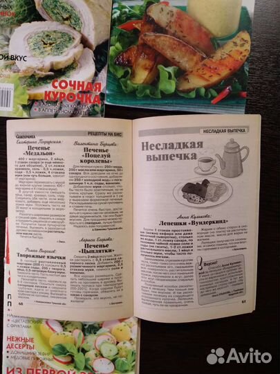 Кулинарные рецепты