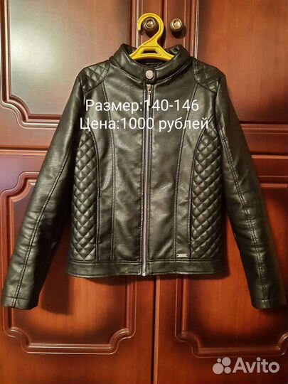 Кожаная куртка