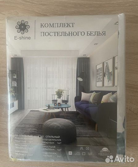 Комплект постельного белья 2-x спал E-shine сатин