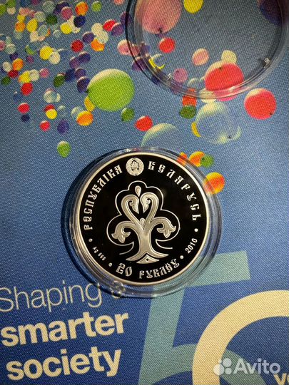 Славянка. Серебро 20 рублей 2010 года