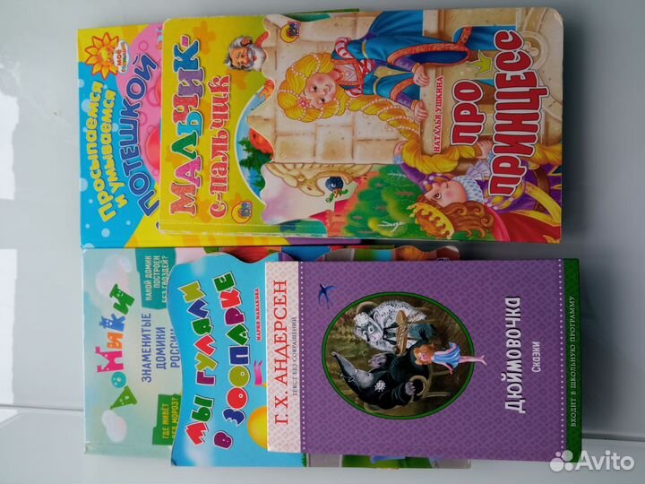 Детские книги