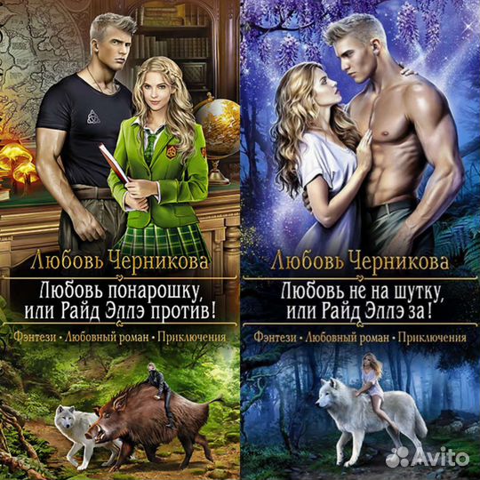 Романтическая фантастика