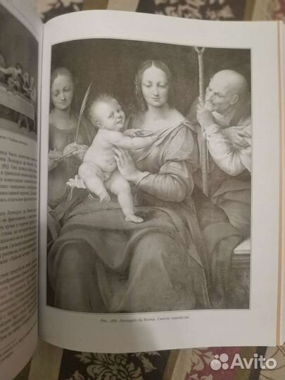 Всеобщая история искусств