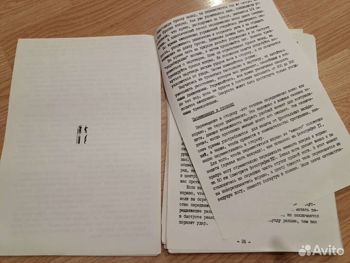 Книга Брюс Ли. Метод борьбы