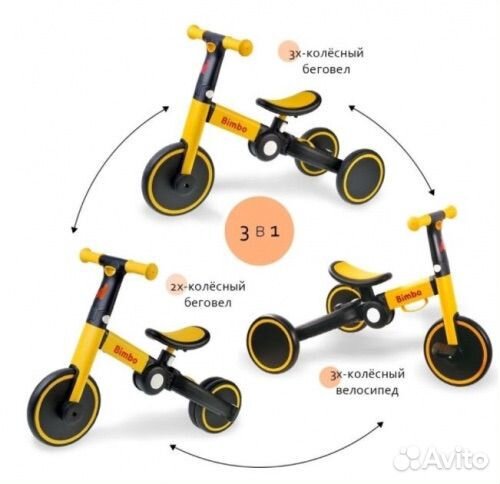 Беговел и велосипед 3в1 отличный