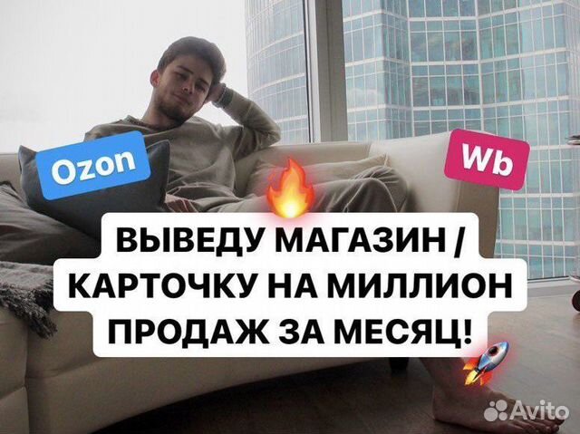 Менеджер вайлдберриз валберис вб wildberries wb oz