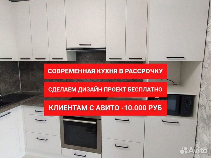 Кухонный гарнитур 3 метра