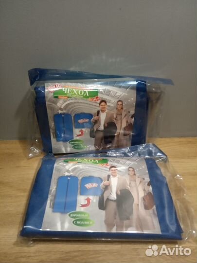 Чехол для одежды