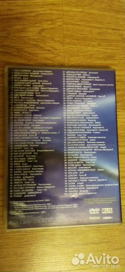Двд диски