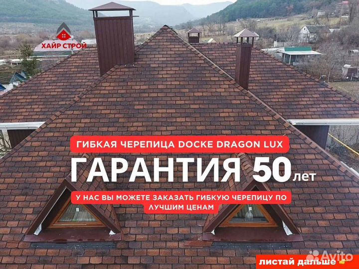 Кровля Металлочерепица и профнастил для кровли