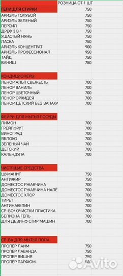 Бытовая химия 5 литров