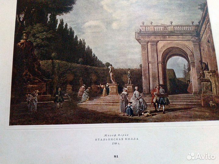 Альбом репродукций 