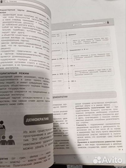 Удобный справочник по обществознанию