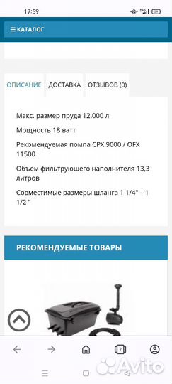 Tetra Pond UV1200 фильтр для пруда