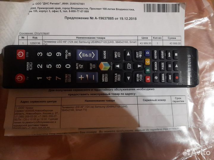 Телевизор со SMART tv Samsung